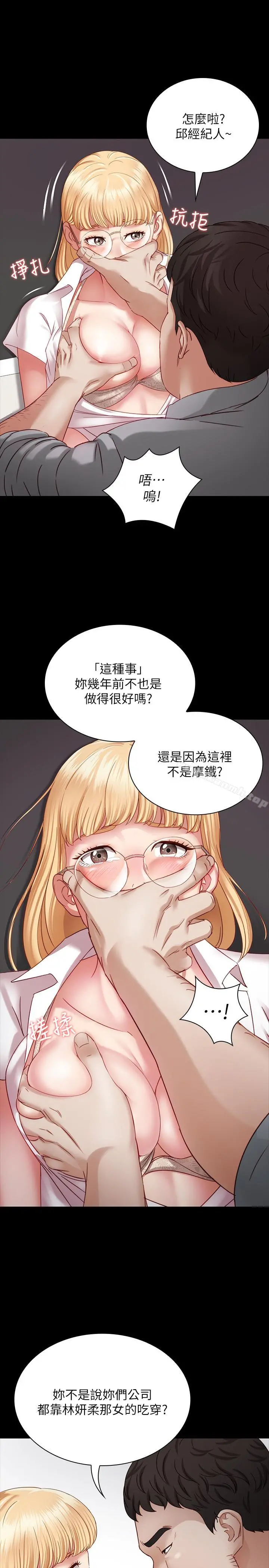 妹妹的义务 第4话-牺牲自我的决心 第38页