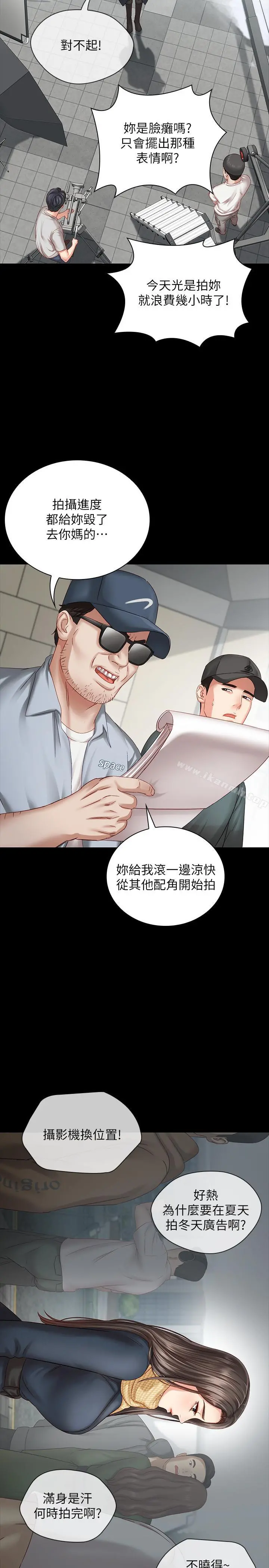妹妹的义务 第4话-牺牲自我的决心 第20页