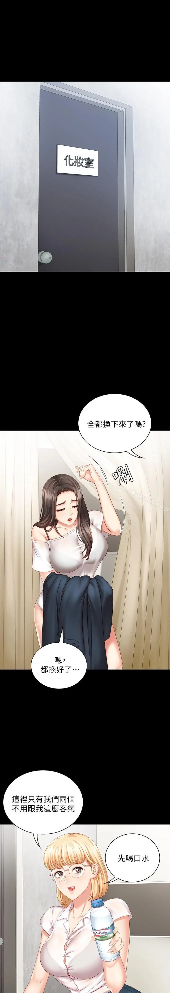 妹妹的义务 第4话-牺牲自我的决心 第23页