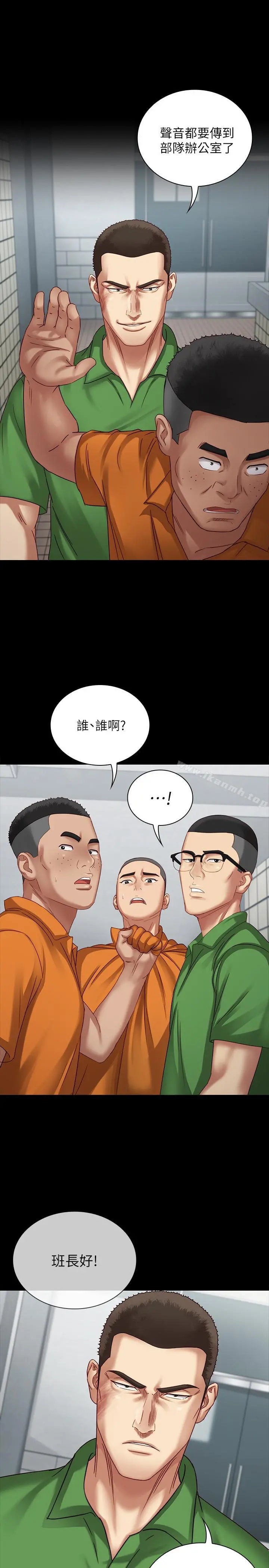 妹妹的义务 第4话-牺牲自我的决心 第11页
