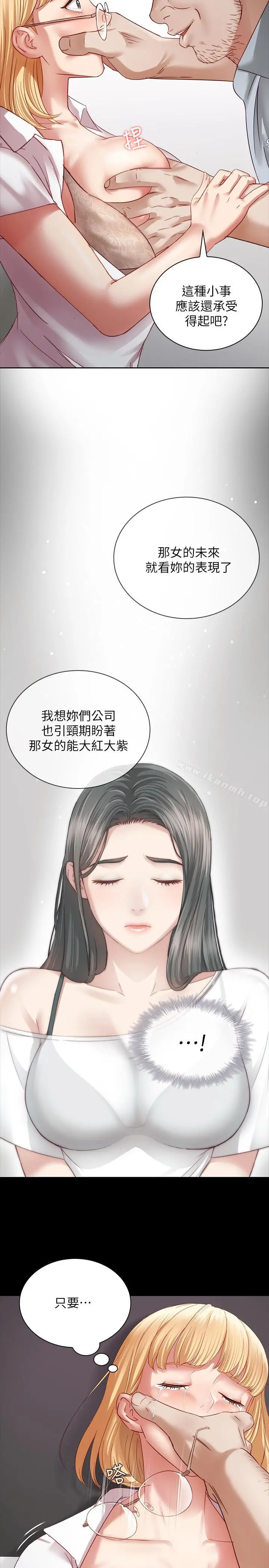 妹妹的义务 第4话-牺牲自我的决心 第39页