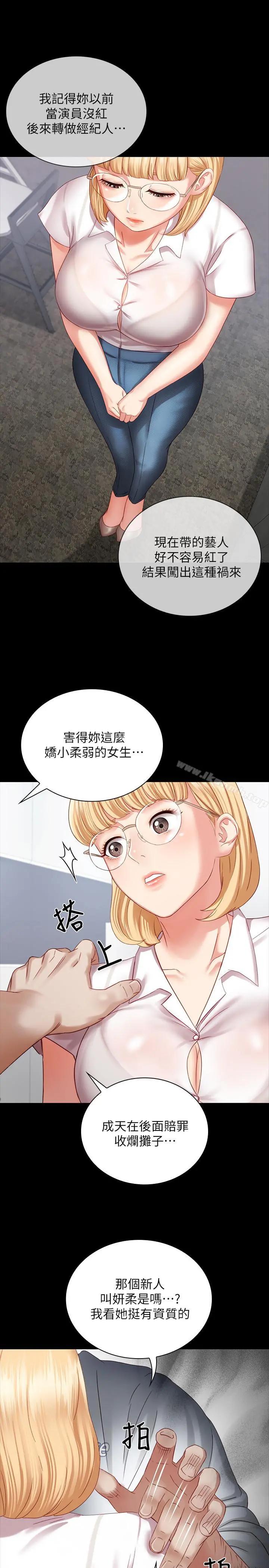 妹妹的义务 第4话-牺牲自我的决心 第34页