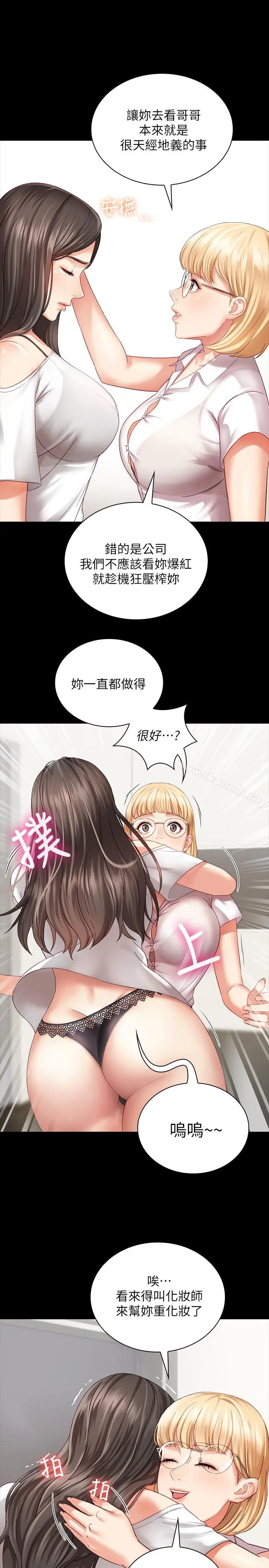 妹妹的义务 第4话-牺牲自我的决心 第26页