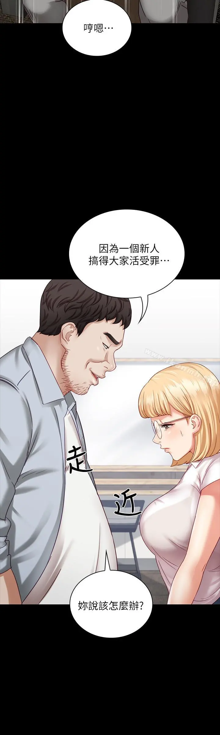 妹妹的义务 第4话-牺牲自我的决心 第33页