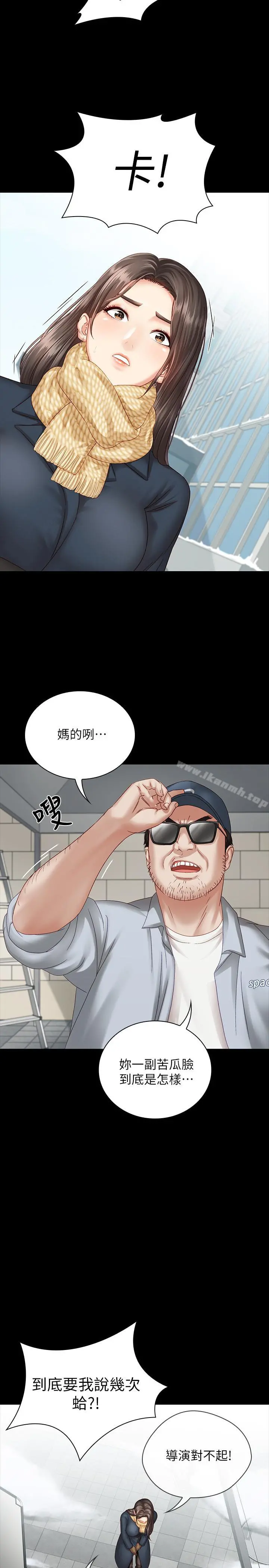 妹妹的义务 第4话-牺牲自我的决心 第19页