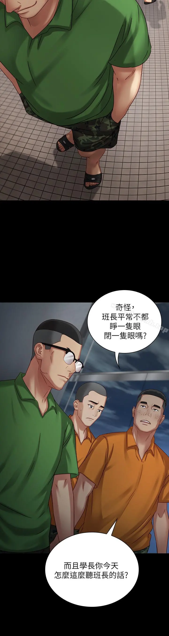 妹妹的义务 第4话-牺牲自我的决心 第13页
