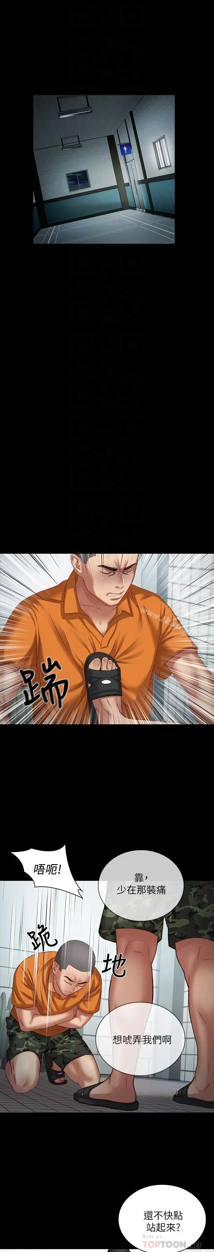 妹妹的义务 第4话-牺牲自我的决心 第6页