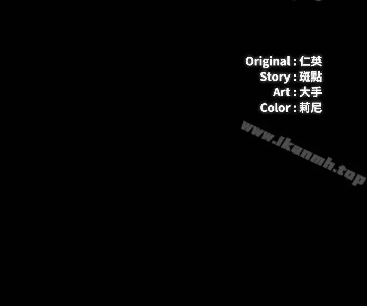 妹妹的义务 第4话-牺牲自我的决心 第5页