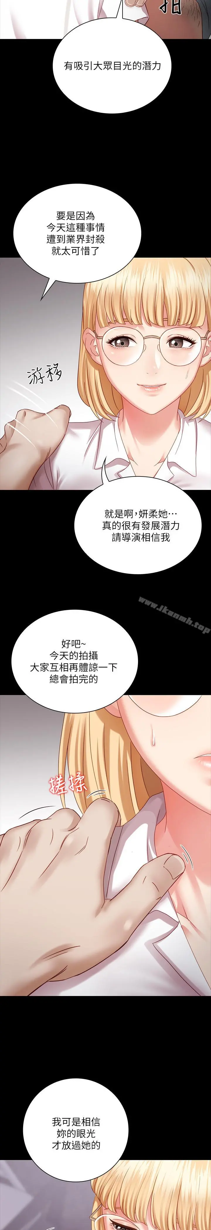 妹妹的义务 第4话-牺牲自我的决心 第35页