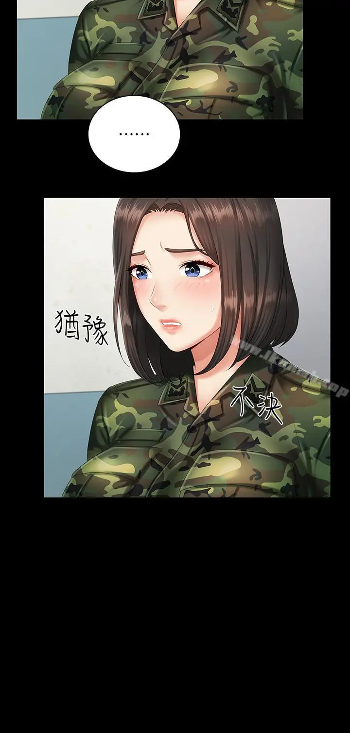 妹妹的义务 第10话-我们能约在外面吗 第11页