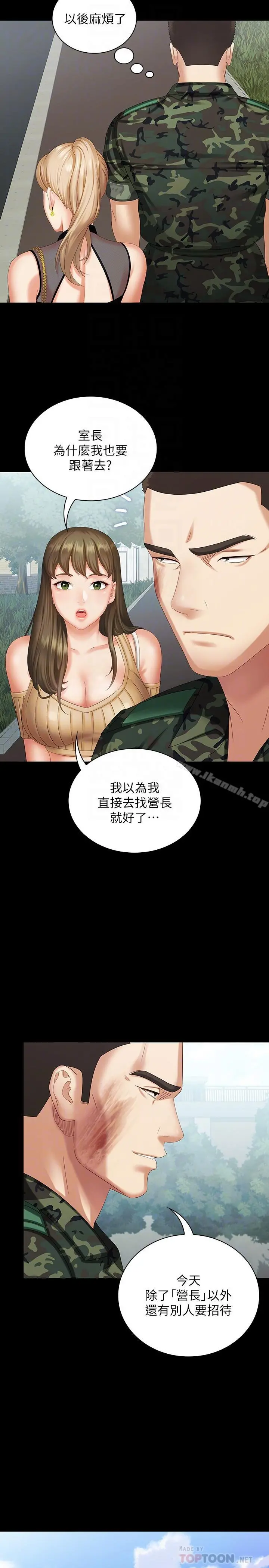 妹妹的义务 第10话-我们能约在外面吗 第6页