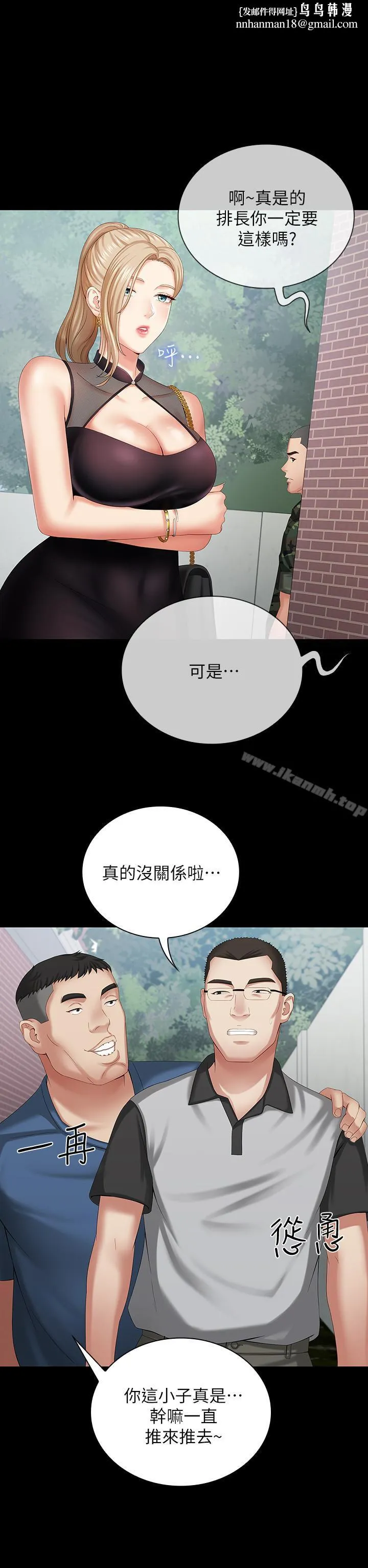 妹妹的义务 第10话-我们能约在外面吗 第19页