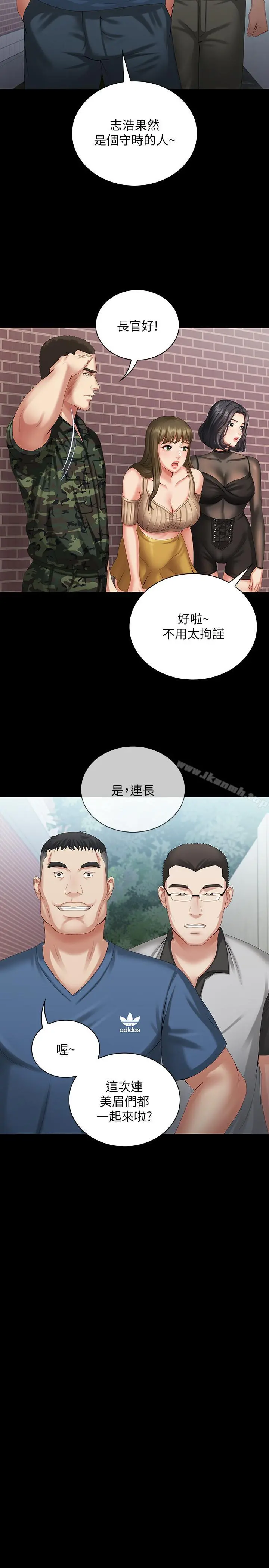 妹妹的义务 第10话-我们能约在外面吗 第9页