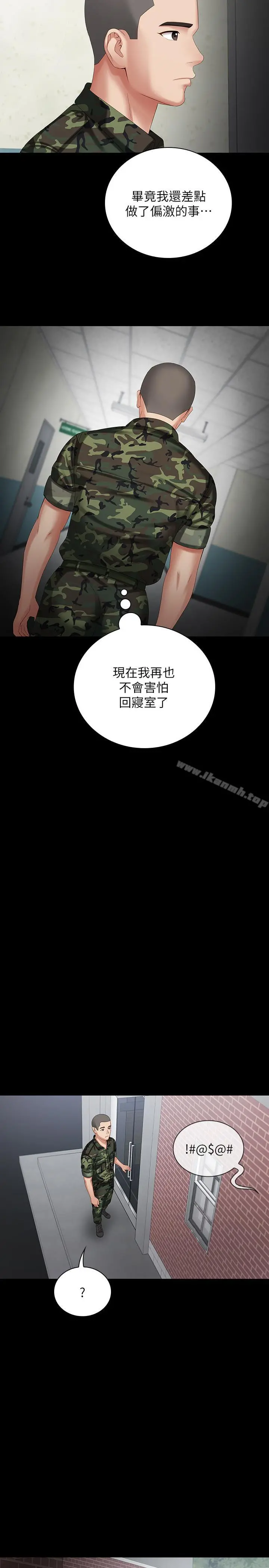 妹妹的义务 第10话-我们能约在外面吗 第17页