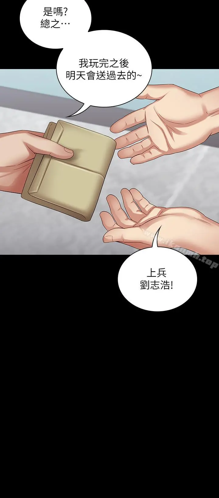 妹妹的义务 第10话-我们能约在外面吗 第34页