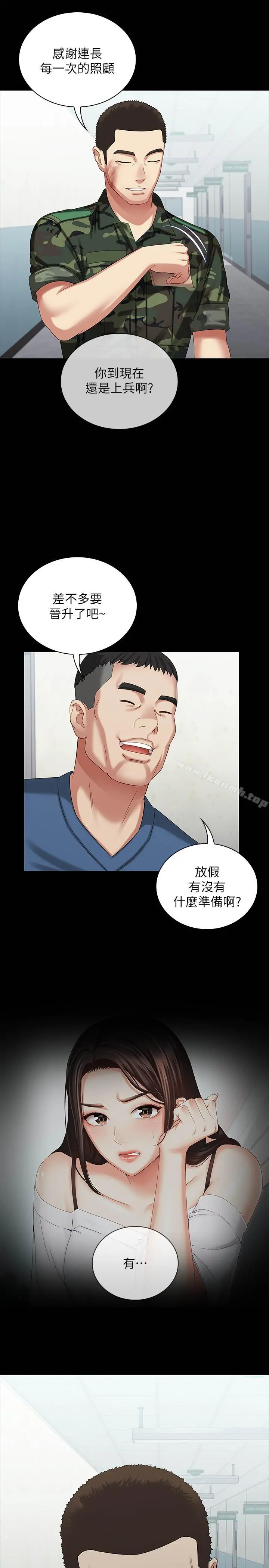 妹妹的义务 第10话-我们能约在外面吗 第35页
