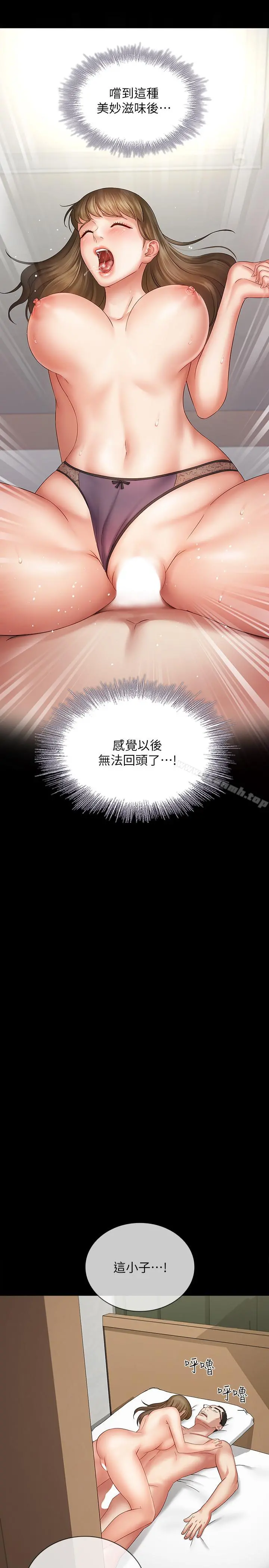 妹妹的义务 第10话-我们能约在外面吗 第32页