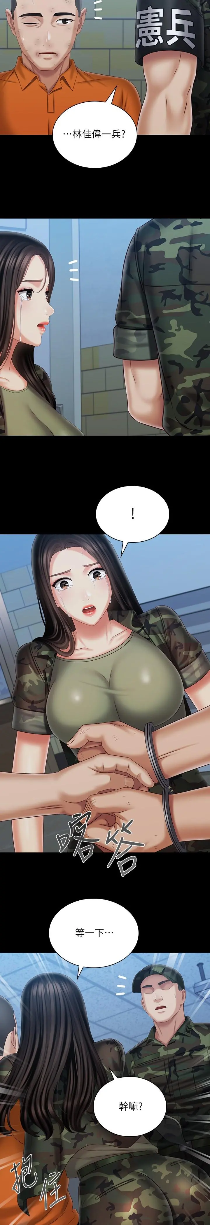 妹妹的义务 第108话-意外公开的实情 第27页