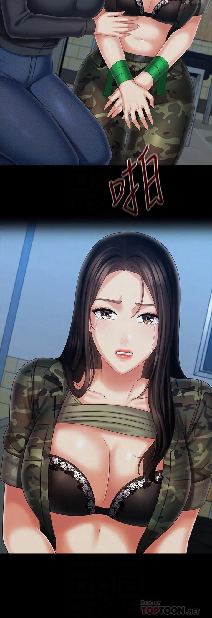 妹妹的义务 第108话-意外公开的实情 第12页