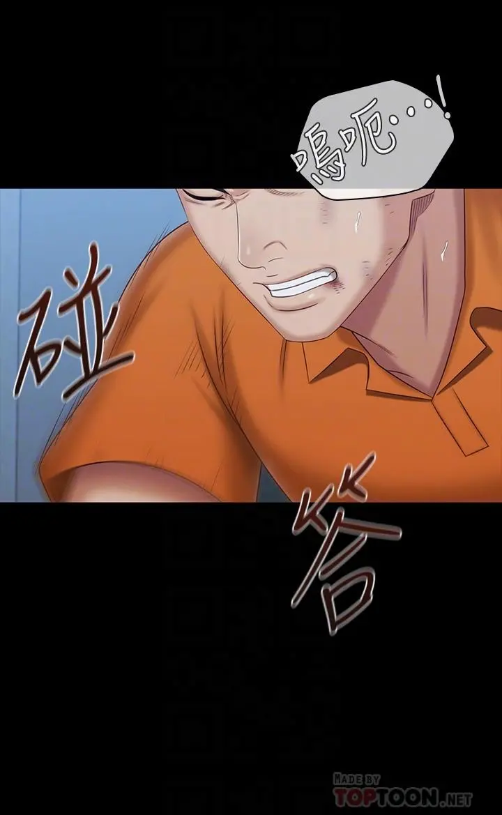 妹妹的义务 第108话-意外公开的实情 第10页