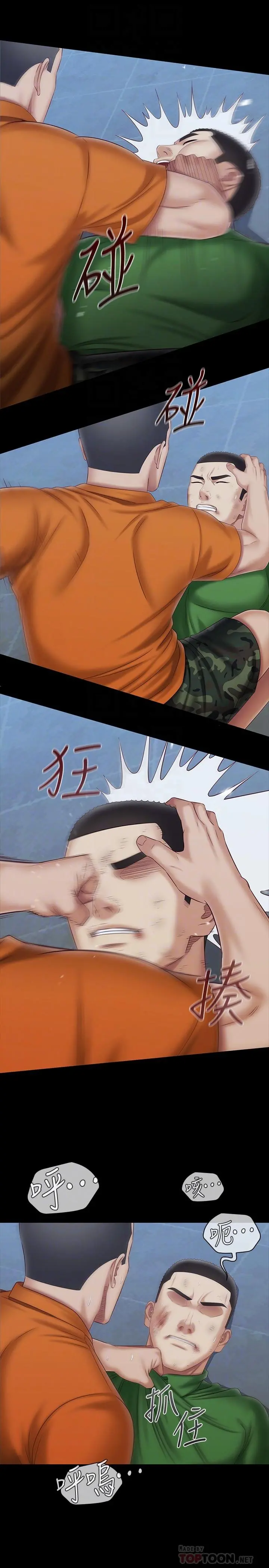 妹妹的义务 第108话-意外公开的实情 第8页