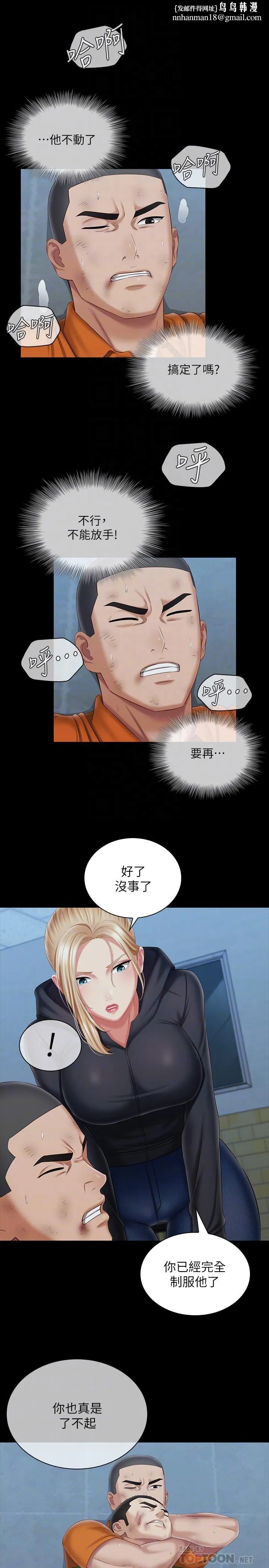 妹妹的义务 第108话-意外公开的实情 第16页