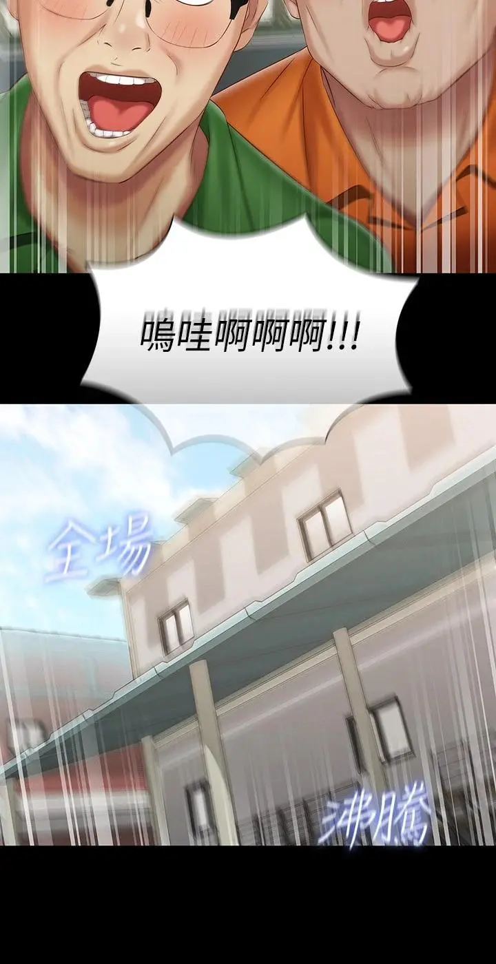 妹妹的义务 第91话-轰动部队的妍柔 第26页