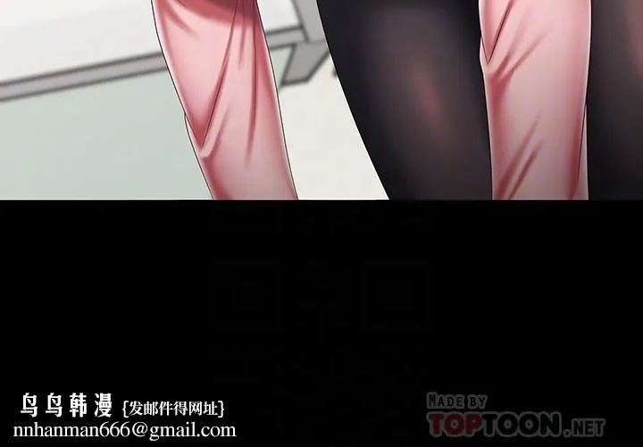 妹妹的义务 第91话-轰动部队的妍柔 第18页