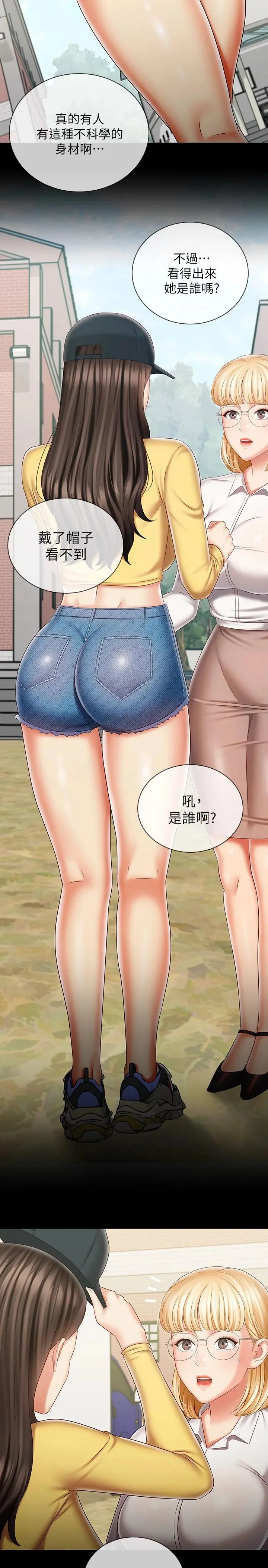 妹妹的义务 第91话-轰动部队的妍柔 第24页