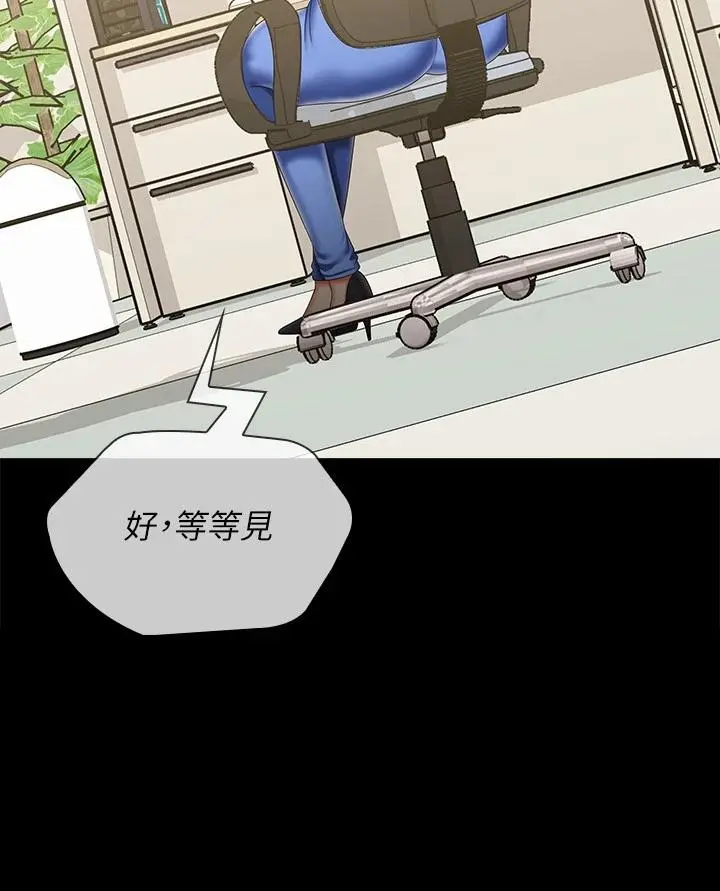 妹妹的义务 第91话-轰动部队的妍柔 第15页