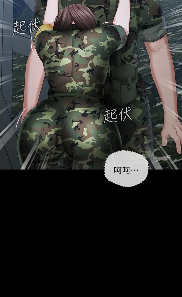 妹妹的义务 第23话-在岗哨的刺激亲吻 第29页