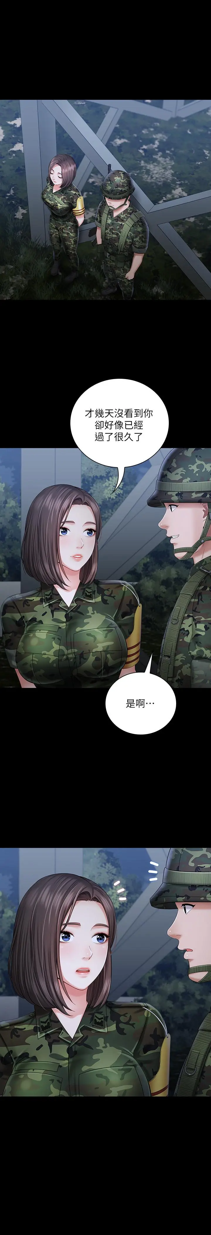妹妹的义务 第23话-在岗哨的刺激亲吻 第22页