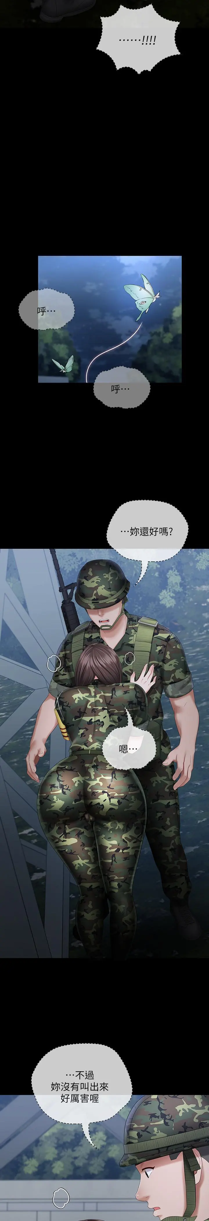 妹妹的义务 第23话-在岗哨的刺激亲吻 第27页