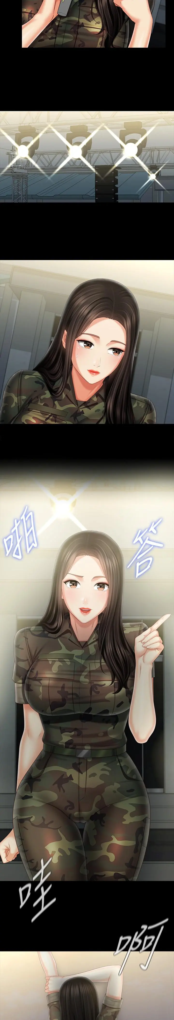 妹妹的义务 第104话-开始吧，这里不会有人来 第7页