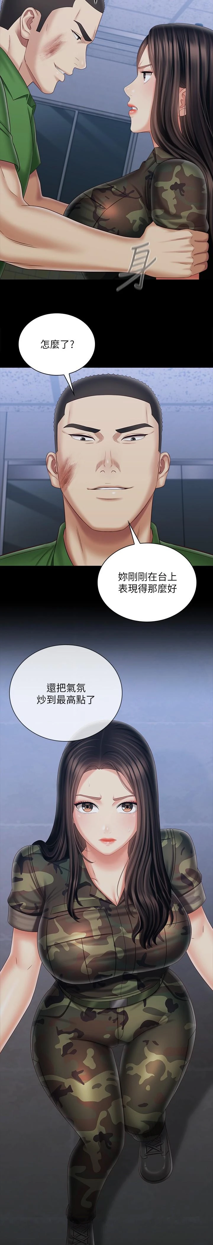 妹妹的义务 第104话-开始吧，这里不会有人来 第24页
