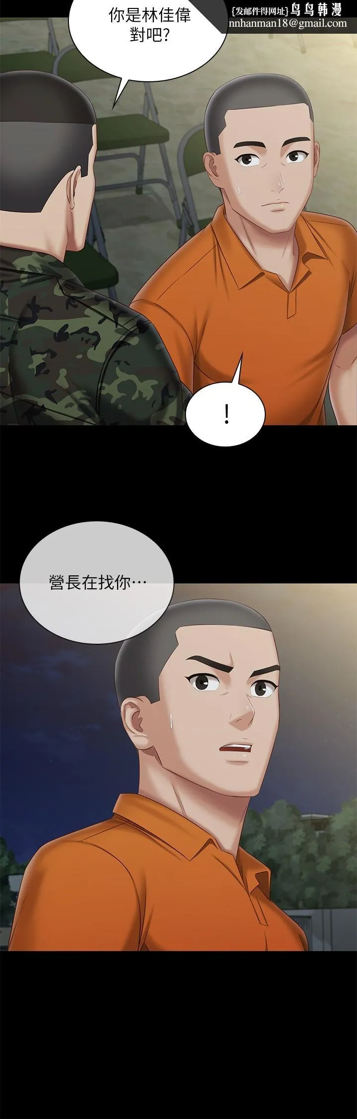 妹妹的义务 第104话-开始吧，这里不会有人来 第13页
