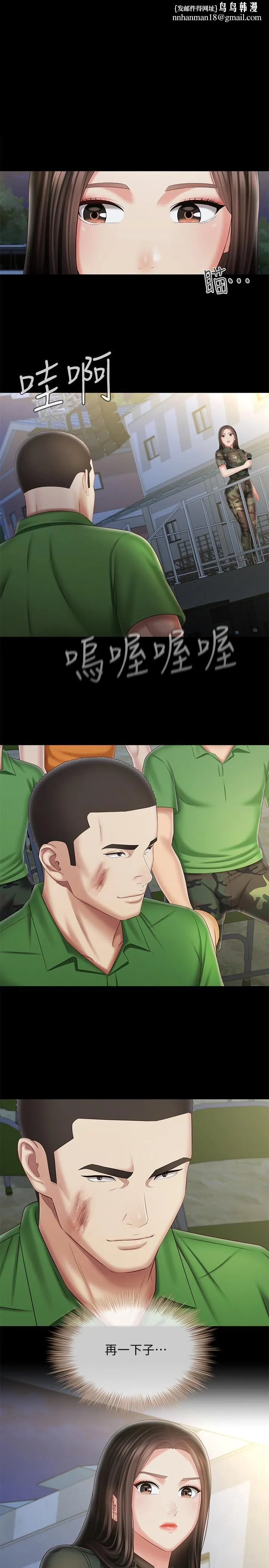 妹妹的义务 第104话-开始吧，这里不会有人来 第1页