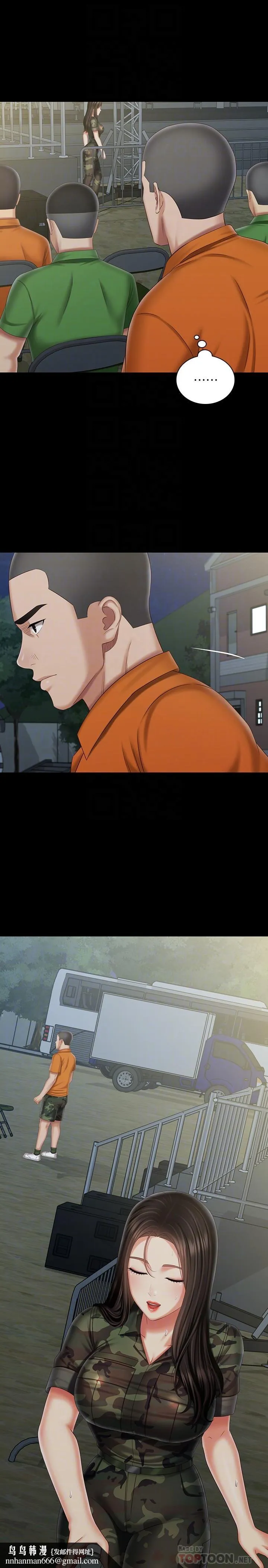 妹妹的义务 第104话-开始吧，这里不会有人来 第14页