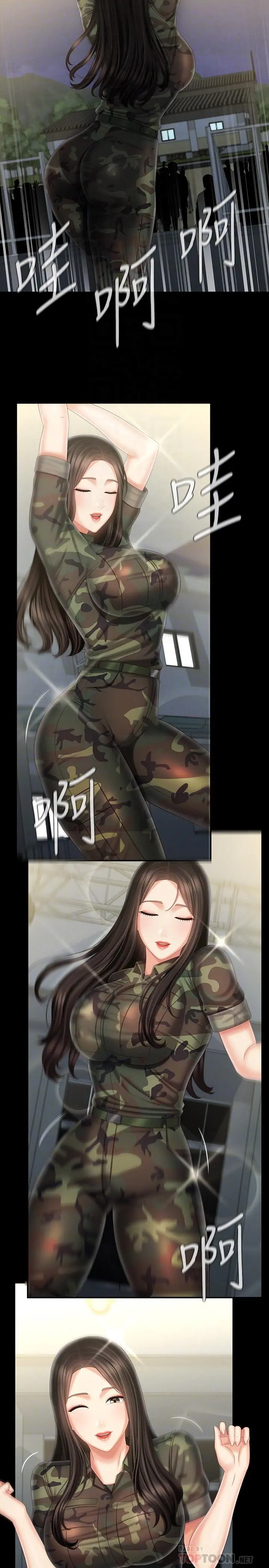 妹妹的义务 第104话-开始吧，这里不会有人来 第8页