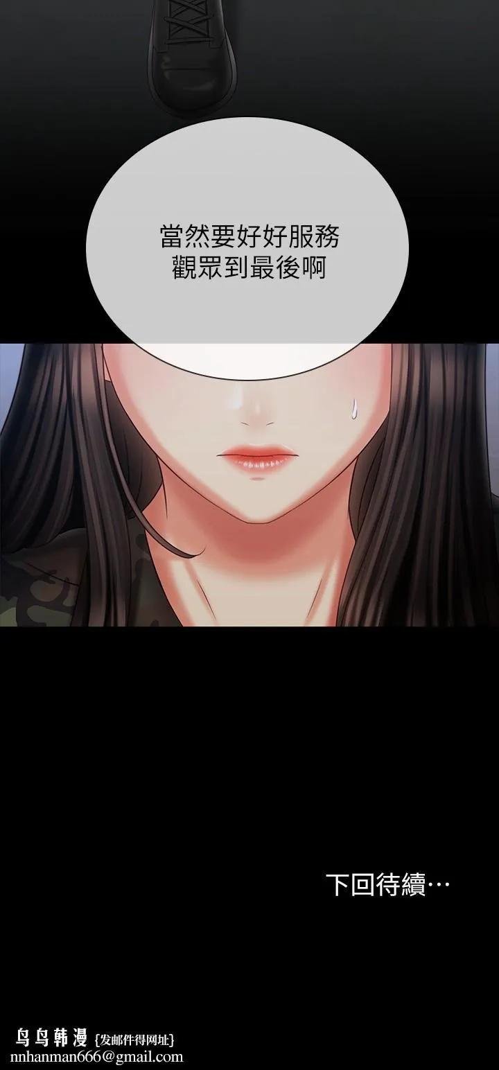 妹妹的义务 第104话-开始吧，这里不会有人来 第25页