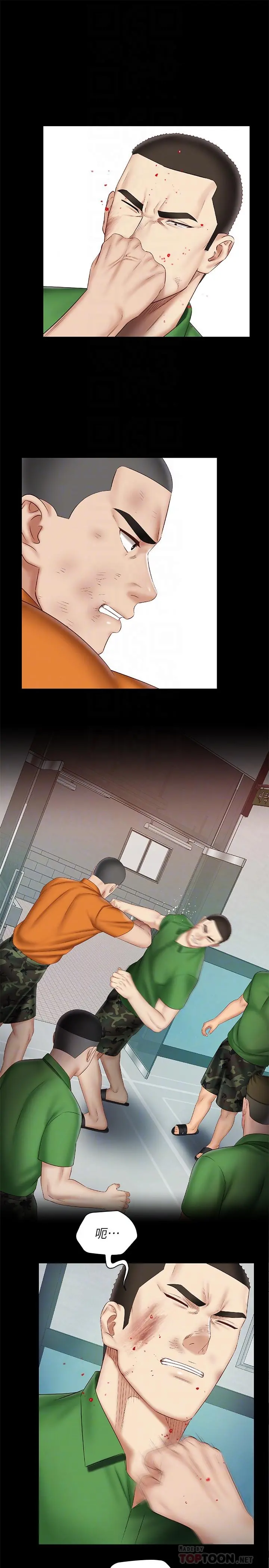 妹妹的义务 第44话-用身体安慰佳伟 第4页