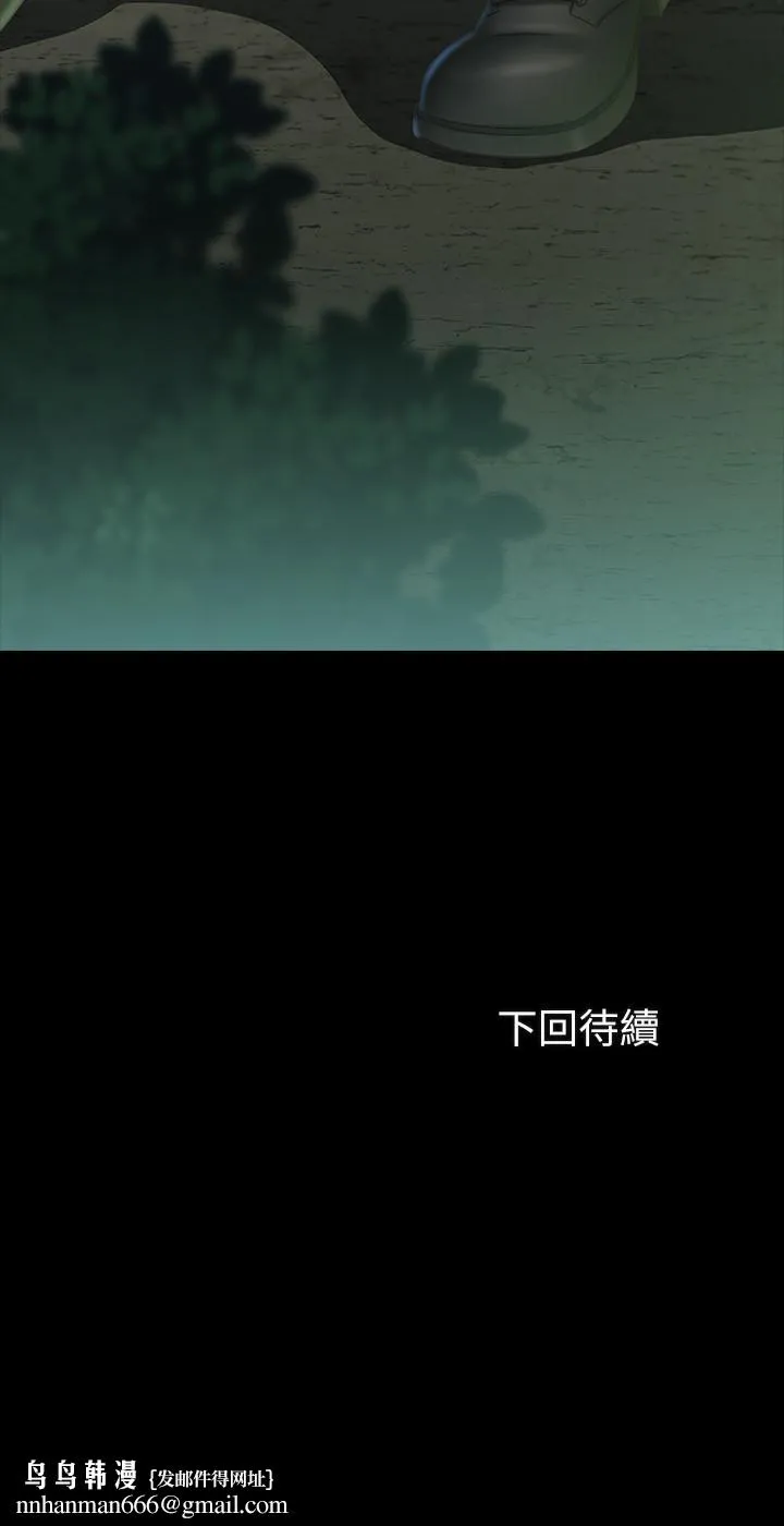 妹妹的义务 第44话-用身体安慰佳伟 第33页