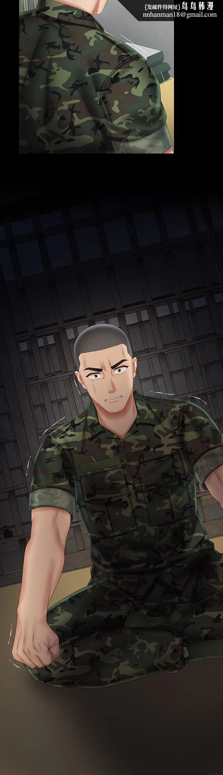 妹妹的义务 第44话-用身体安慰佳伟 第17页