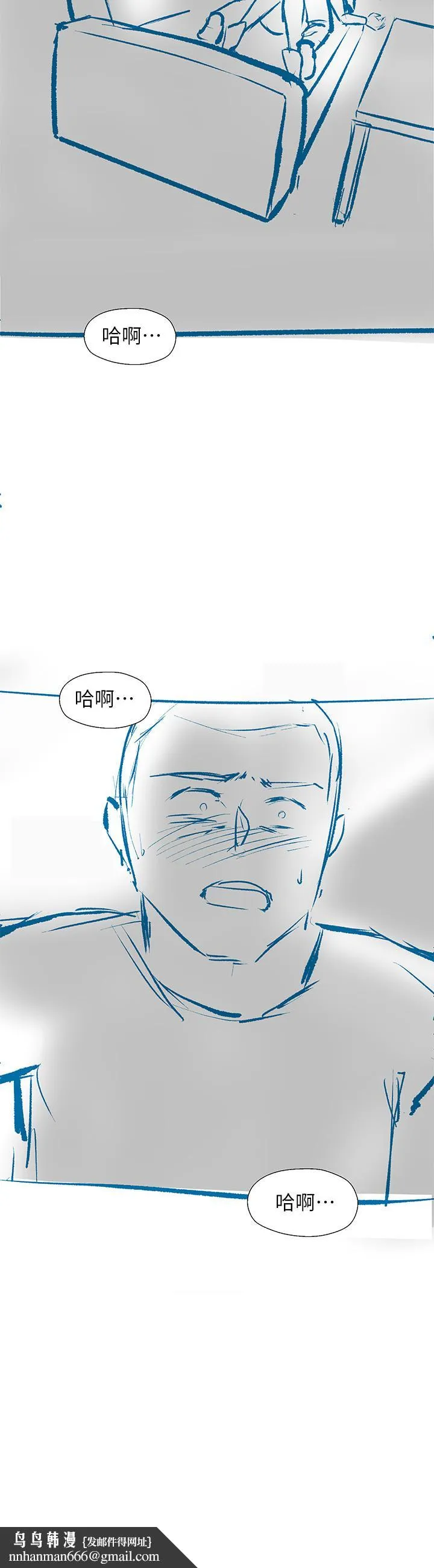妹妹的义务 休刊公告 第3页