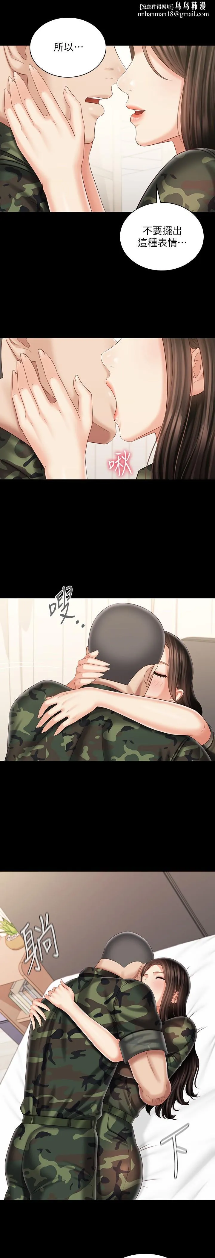 妹妹的义务 第101话-把我的一切给你 第15页