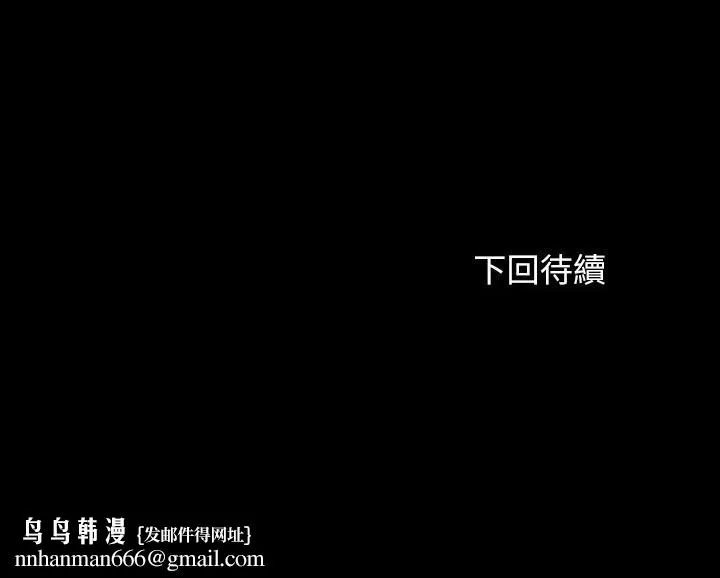 妹妹的义务 第101话-把我的一切给你 第28页