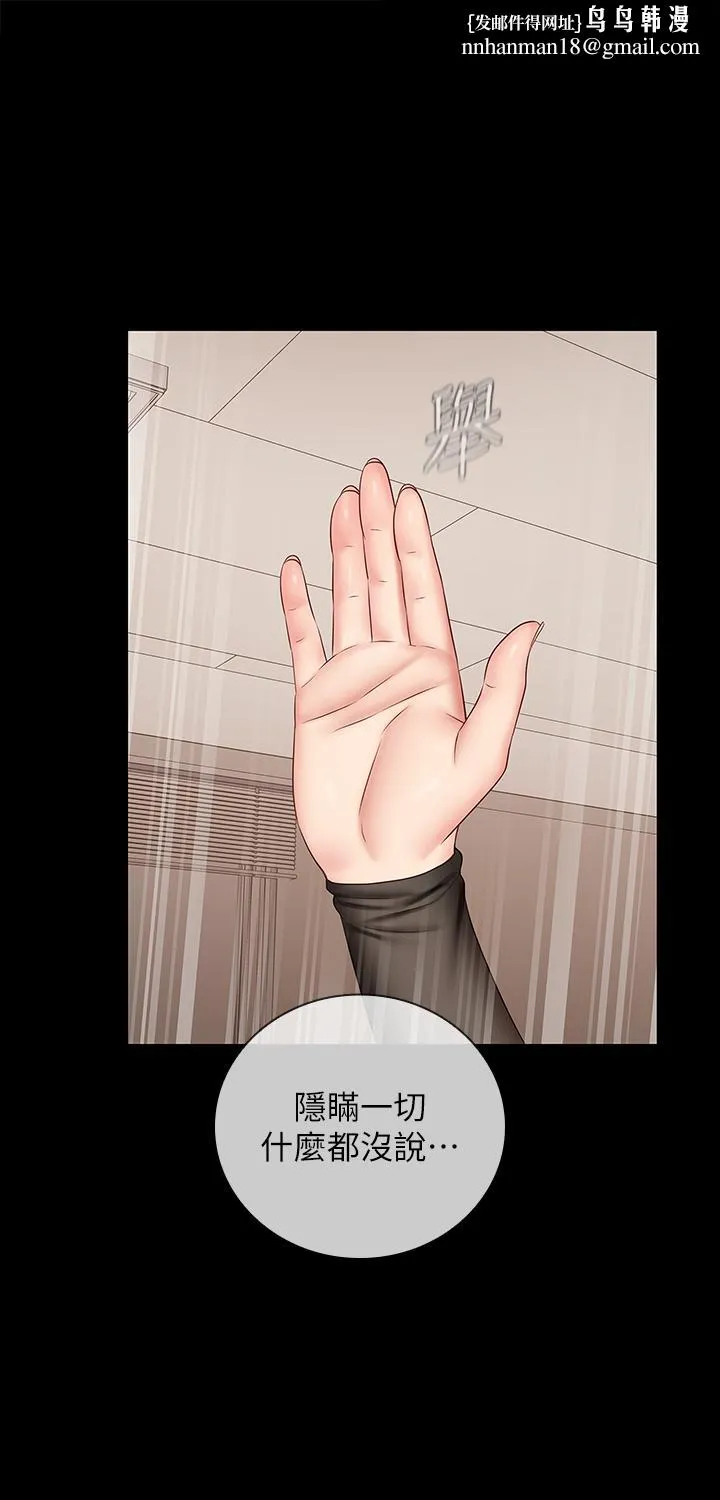 妹妹的义务 第43话-你妹妹干起来还蛮爽的 第1页