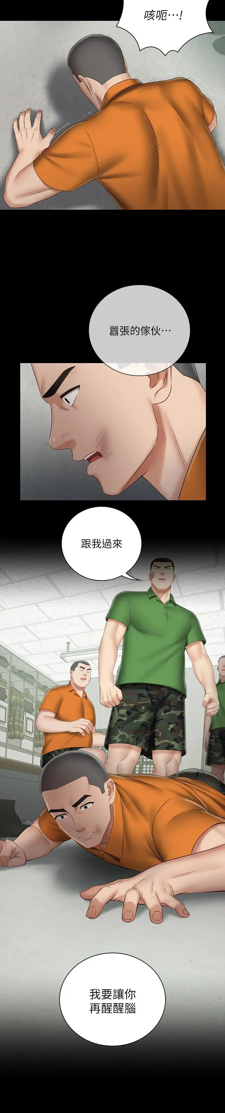 妹妹的义务 第43话-你妹妹干起来还蛮爽的 第23页