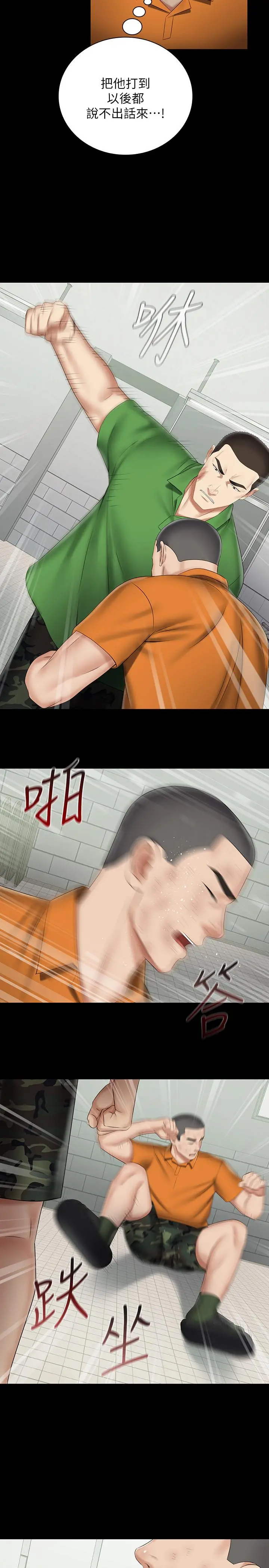 妹妹的义务 第43话-你妹妹干起来还蛮爽的 第25页