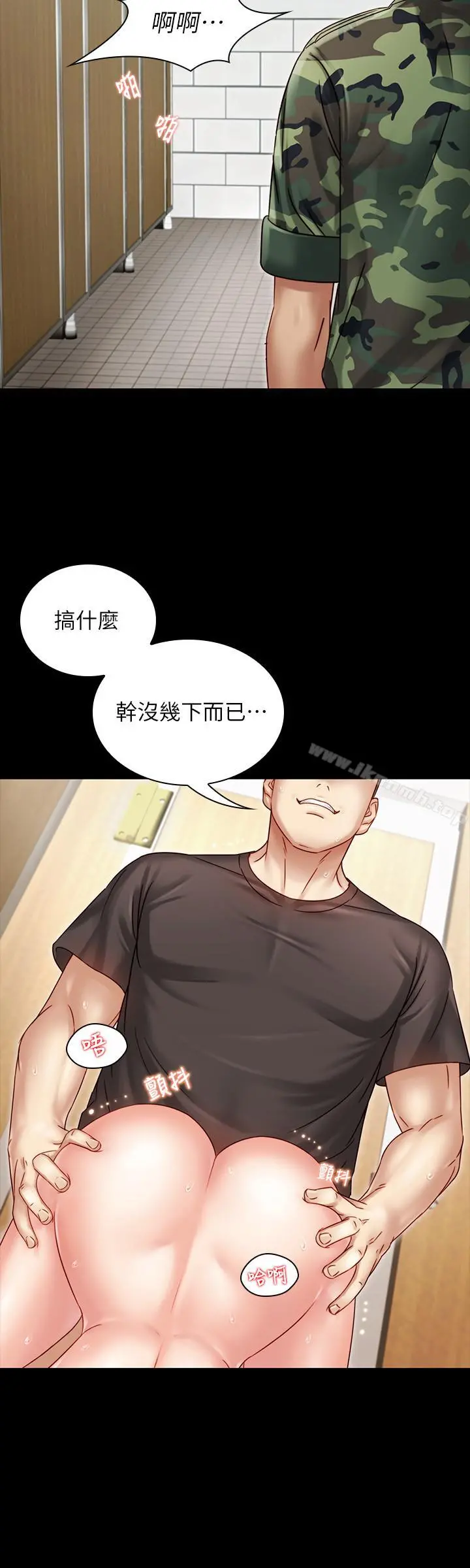 妹妹的义务 第1话-来部队会客的正妹 第44页